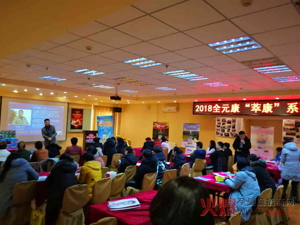 全元康萃康系列新品发布会.jpg