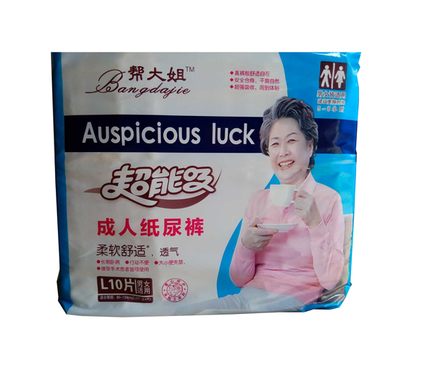 帮大姐超能吸成人纸尿裤.jpg