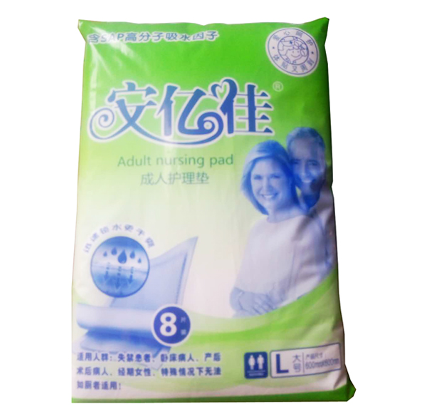 安亿佳成人护理垫8片装.jpg