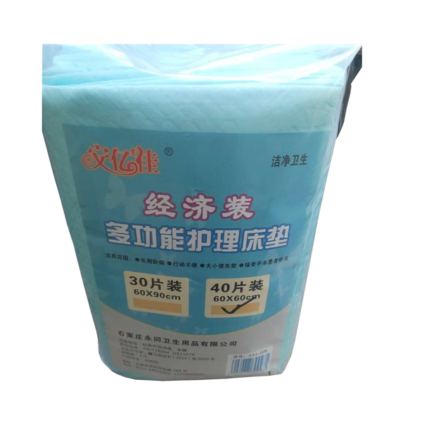 安亿佳经济装多功能护理垫.jpg