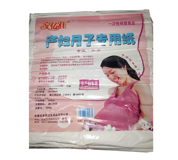 安亿佳产妇月子专用纸.jpg
