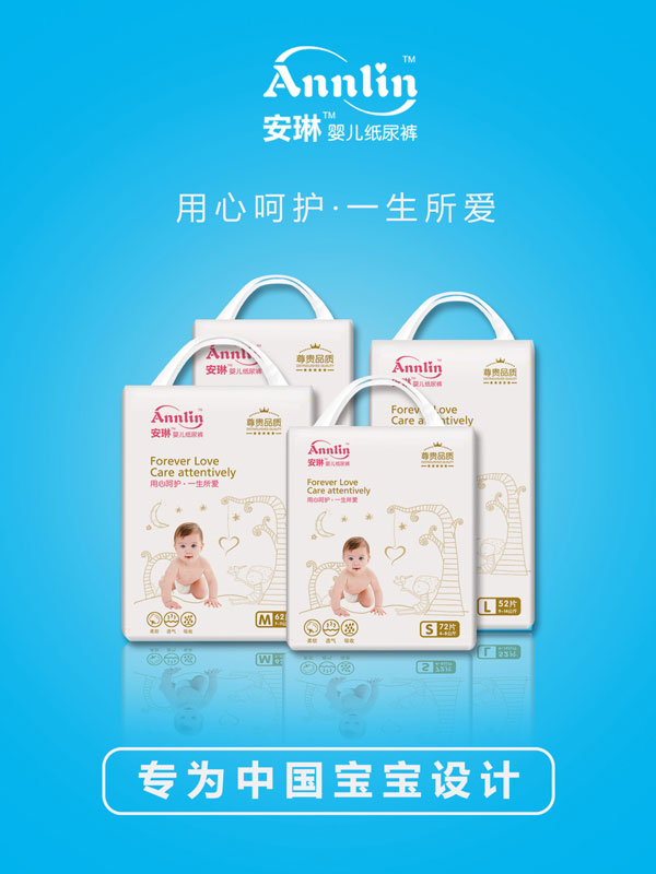 安琳婴儿纸尿裤S码.jpg