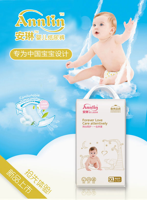 安琳婴儿纸尿裤XL码.jpg