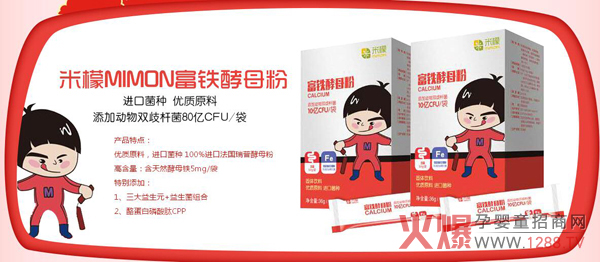 米檬富铁酵母粉.jpg