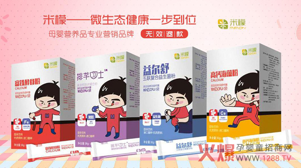 米檬保健品.jpg