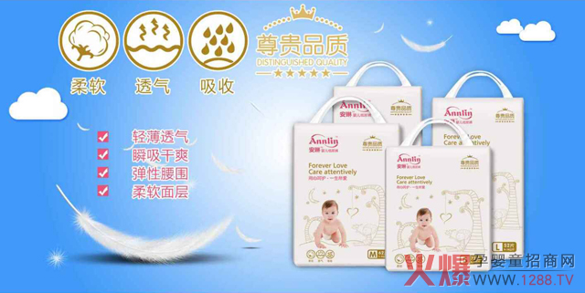 安琳纸尿裤，尊贵品质.jpg