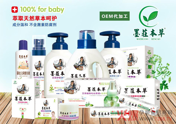 墨擎本草.jpg