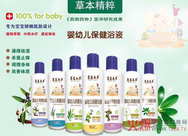 墨擎本草保健浴液.jpg