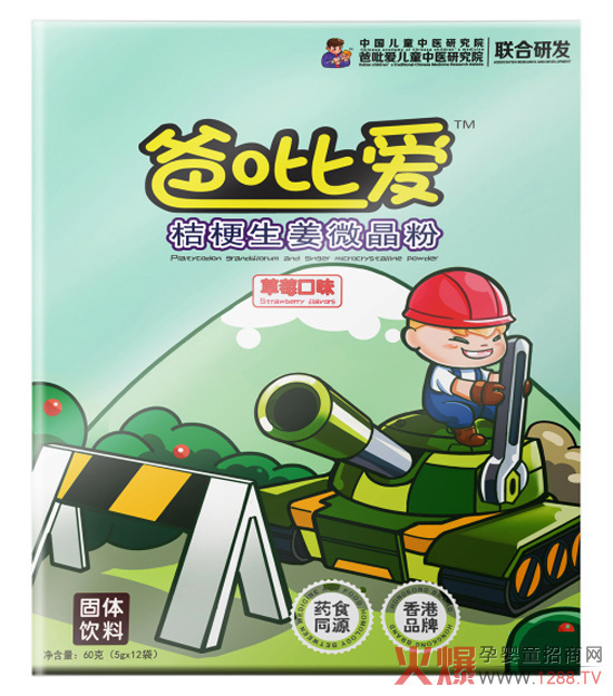 香港爸吡爱―桔梗生姜微晶粉.jpg