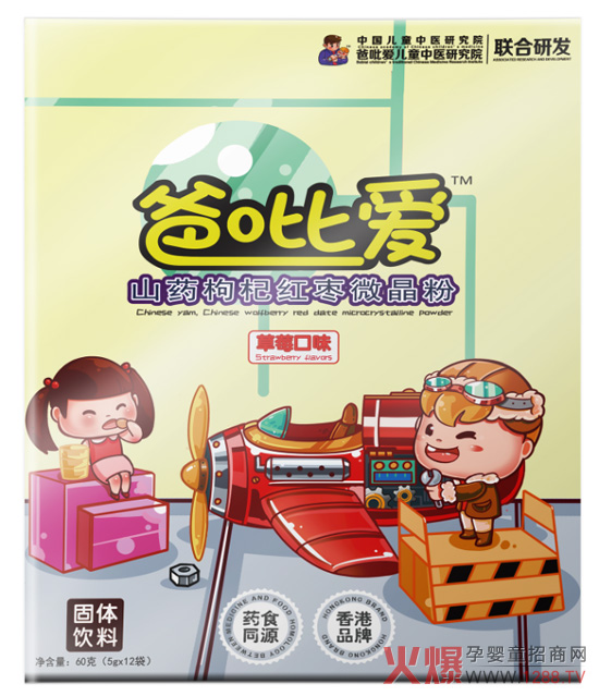 香港爸吡爱―山药枸杞红枣微晶粉.jpg