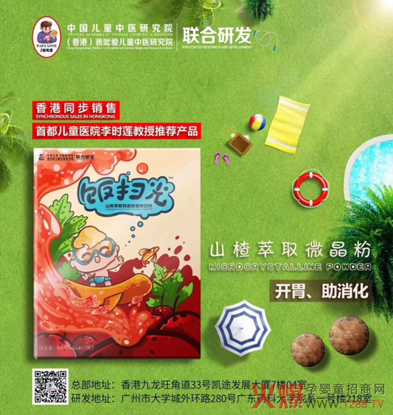 山楂萃取微晶粉.jpg