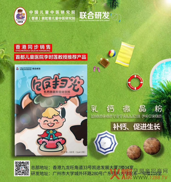 乳钙微晶粉.jpg