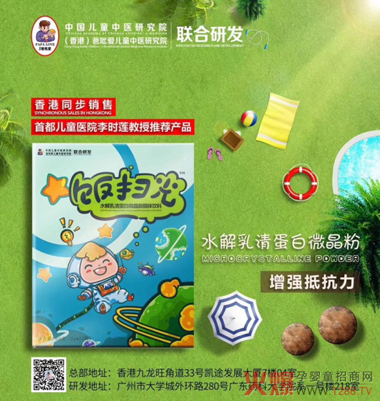 水解乳清蛋白微晶粉.jpg