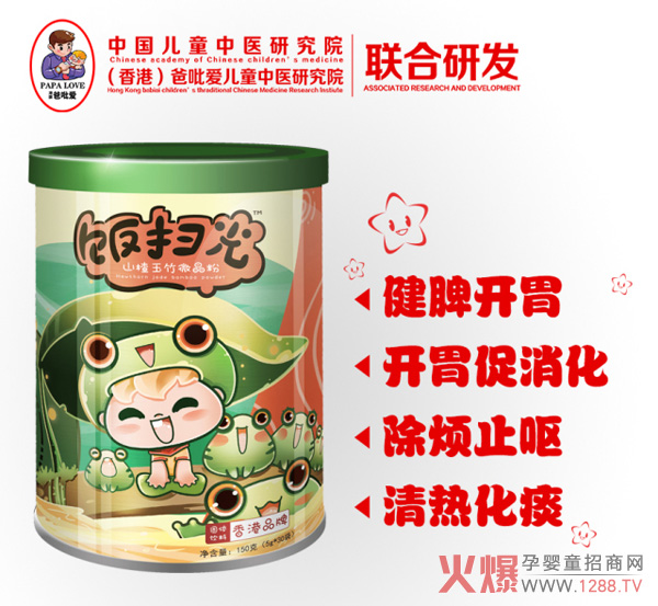 山楂玉竹微晶粉（罐装）.jpg