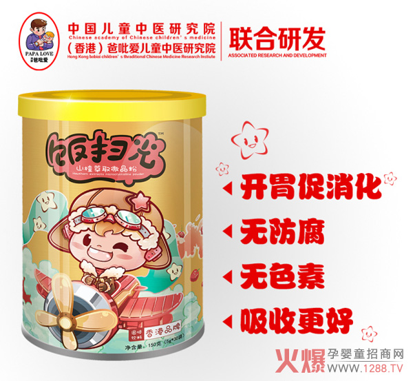 山楂萃取微晶粉（罐装）.jpg