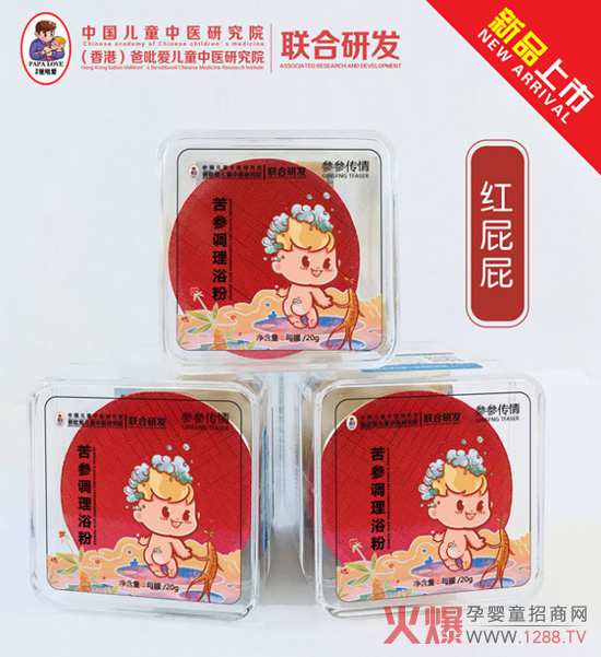 苦参调理浴粉.jpg