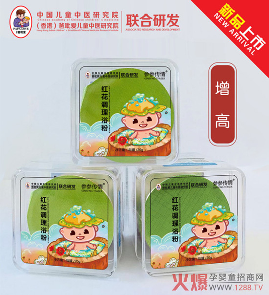 红花调理浴粉.jpg