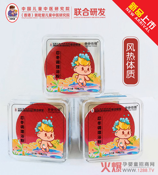 忍冬调理浴粉.jpg