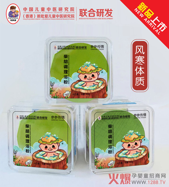 柴胡调理浴粉.jpg