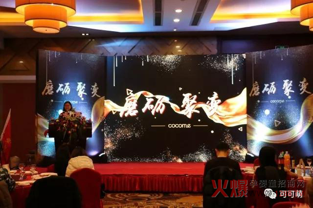 可可萌表彰大会.jpg
