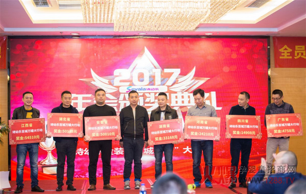 诗幼乐金装“百城万罐”大行动颁奖.jpg