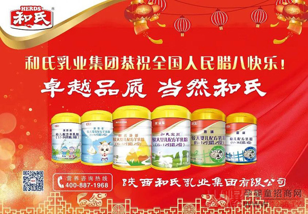 和氏乳业祝您腊八快乐4.jpg