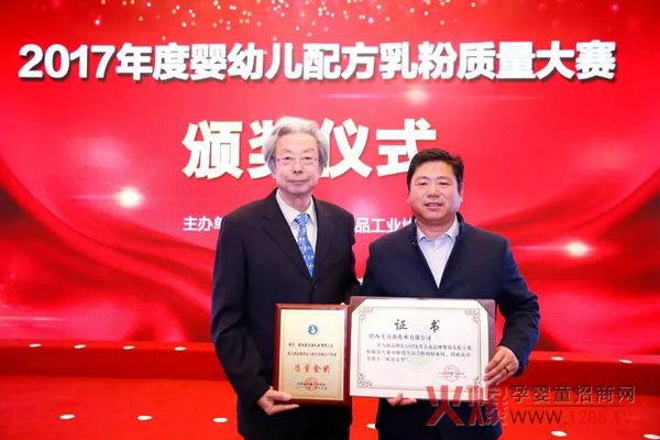 中国乳制品工业协会理事长宋昆冈为美力源颁奖.jpg