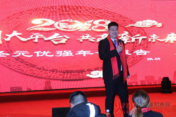 圣元优强2018年度研讨会.jpg