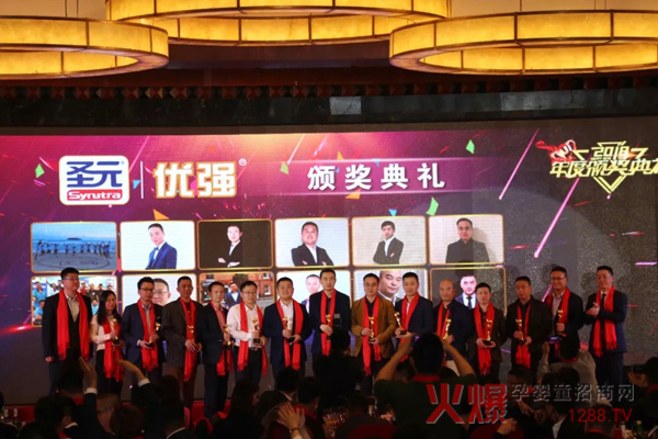 圣元优强2018年度研讨会6.jpg