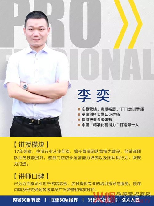李奕教练.jpg