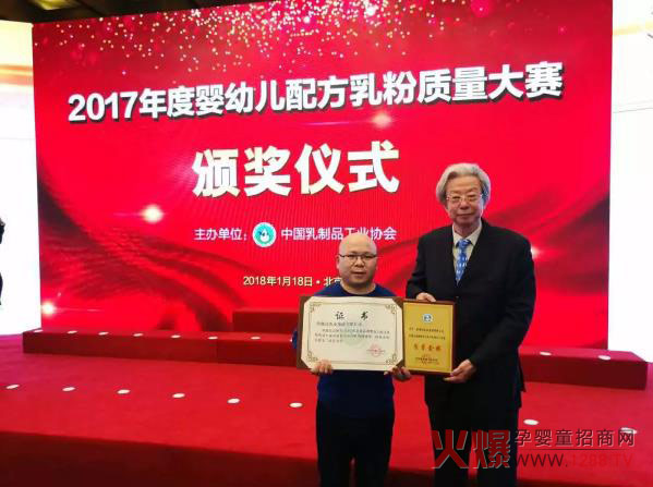 2017年主流品牌配方乳粉质量大赛颁奖仪式.jpg