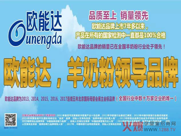 欧能达.jpg