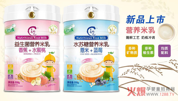 米爸优品营养米乳.jpg