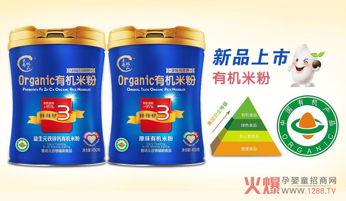 米爸优品婴儿有机米粉.jpg