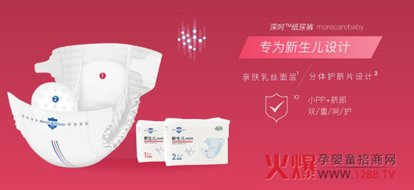 深呵新生儿纸尿裤特点.jpg