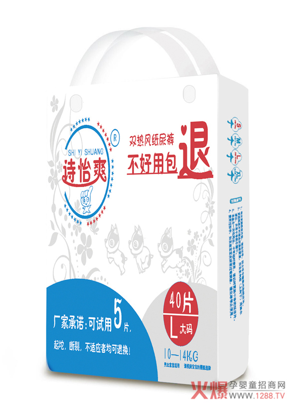 诗怡爽双热风纸尿裤.jpg