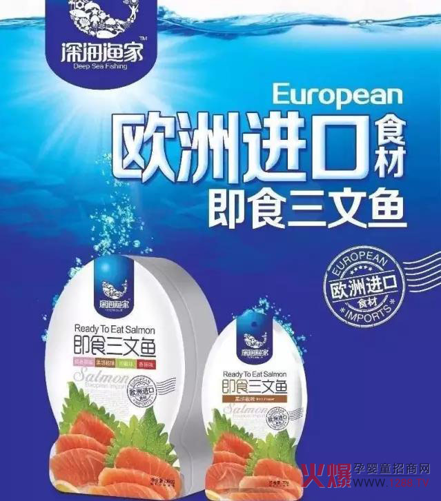 深海渔家即食三文鱼.jpg