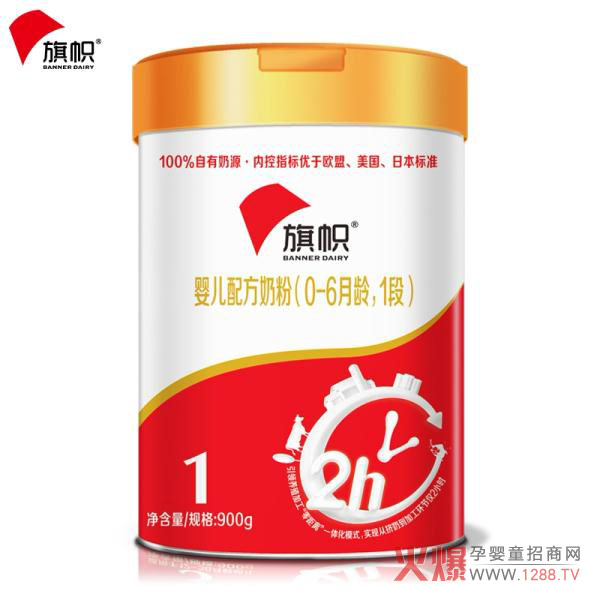 旗帜婴儿配方奶粉（0-6月龄，1段）.jpg
