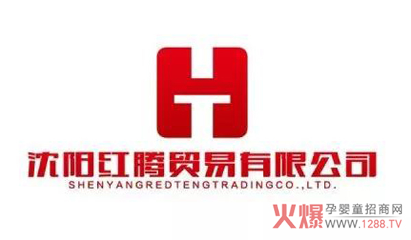 沈阳红腾贸易.jpg