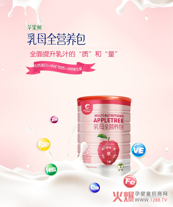 苹果树乳母全营养包.jpg