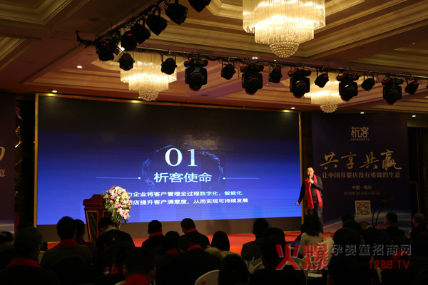 析客产品总监赵伟发表演讲.jpg