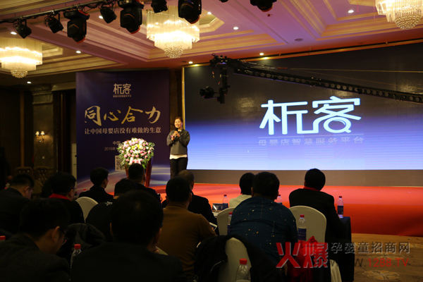 析客总经理王巍娜发表演讲.jpg