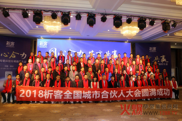 会后大合影.jpg