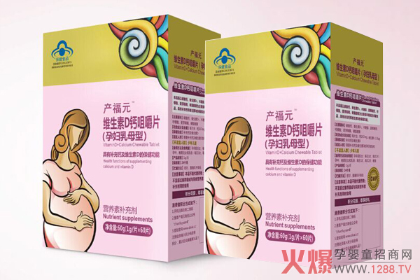 产福元维生素D钙咀嚼片（孕妇乳母型）.jpg