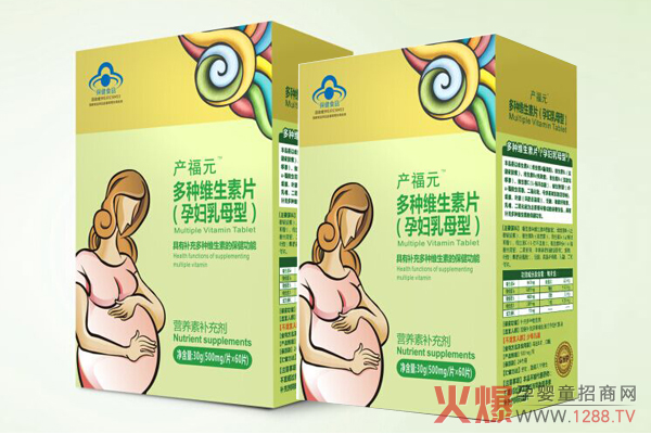产福元多种维生素片（孕妇乳母型）.jpg