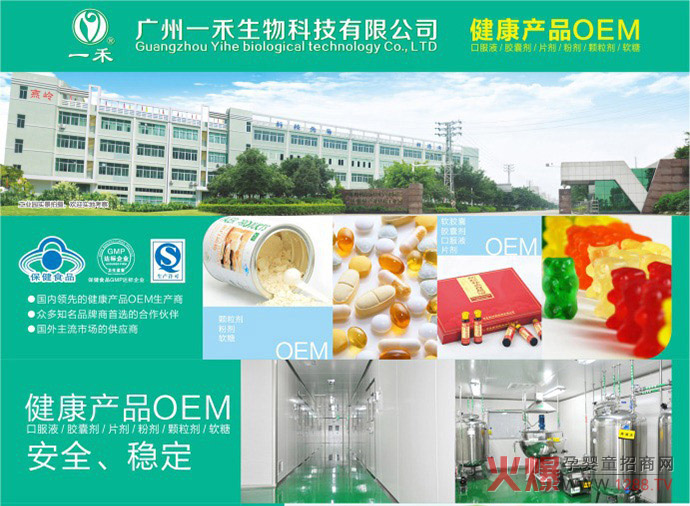 广州一禾生物科技有限公司.jpg