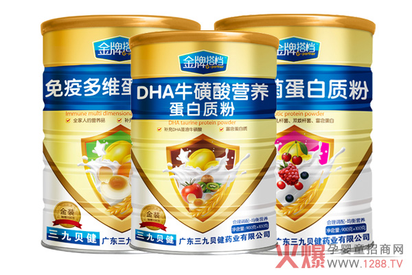 三九贝健-先进搭档蛋白质粉系列.jpg 三九贝健-先进搭档蛋白质粉系列.jpg