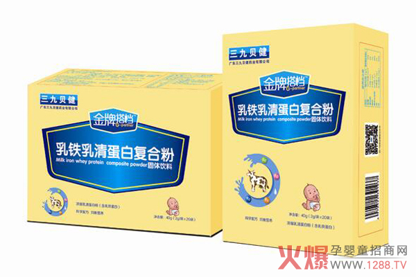 三九贝健-先进搭档乳铁乳清蛋白复合粉.jpg 三九贝健-先进搭档乳铁乳清蛋白复合粉.jpg