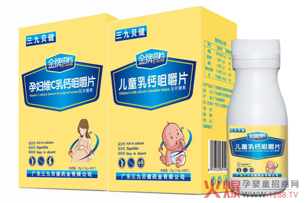 三九贝健-先进搭档钙咀嚼片系列.jpg 三九贝健-先进搭档钙咀嚼片系列.jpg