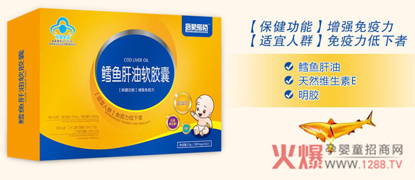 启蒙搭档鳕鱼肝油软胶囊.jpg